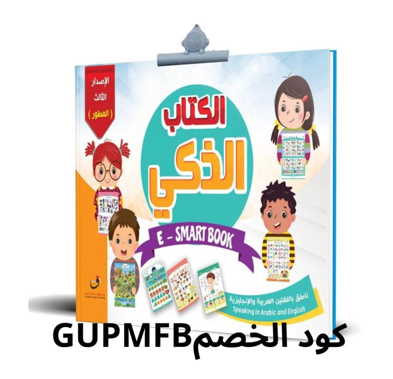 كود الخصمGUPMFB